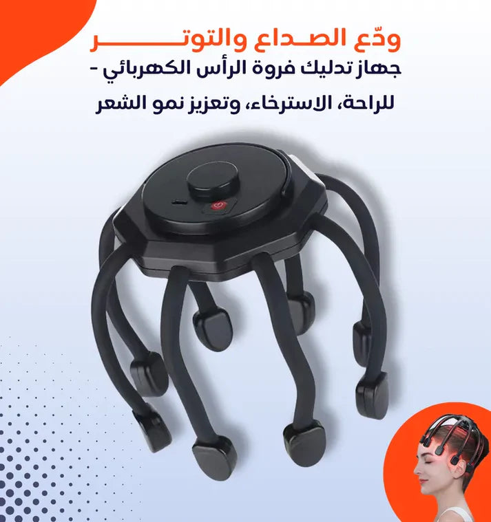 Octopus Head Massager